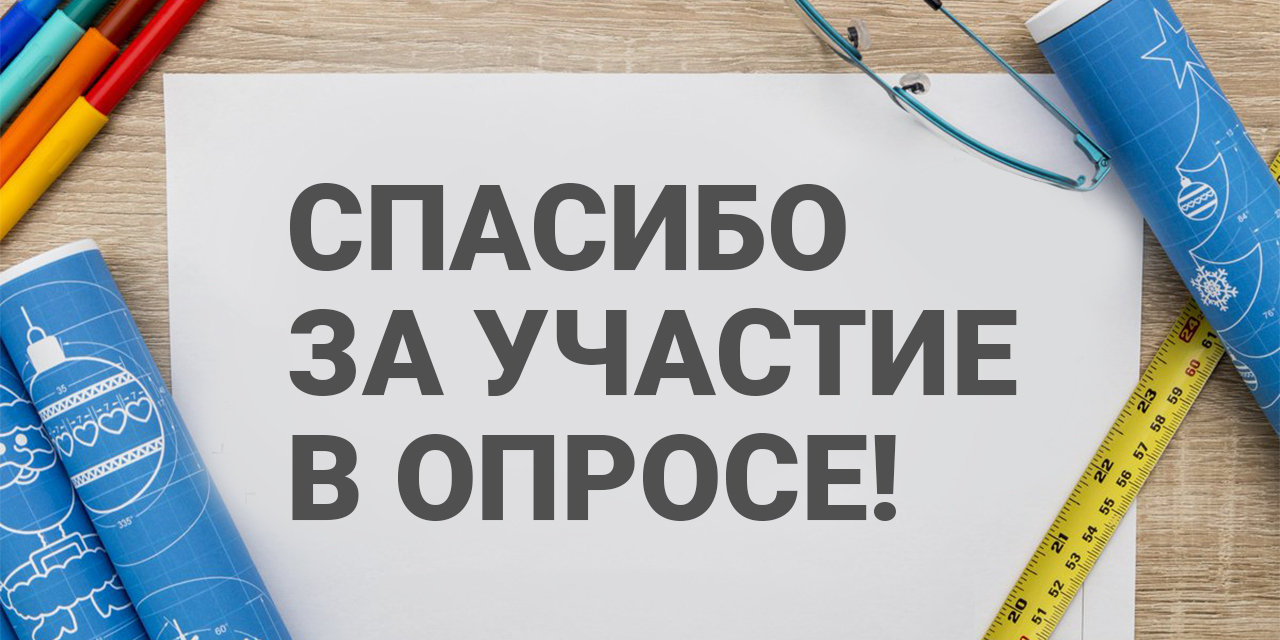 Информационное сообщение о результатах опроса граждан.