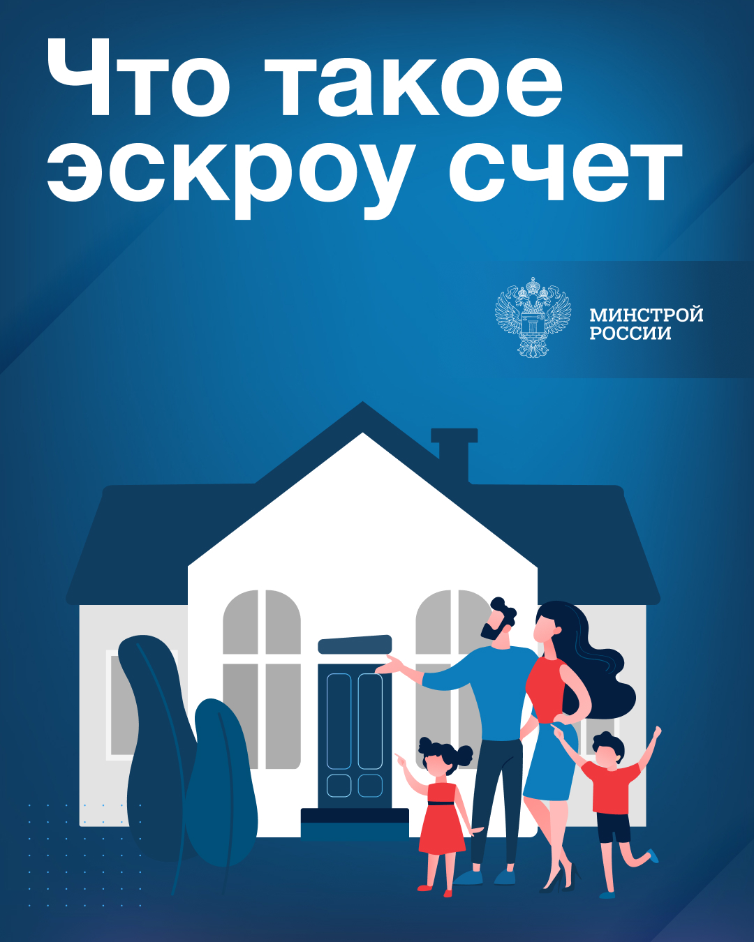 Что такое  эскроу счет.