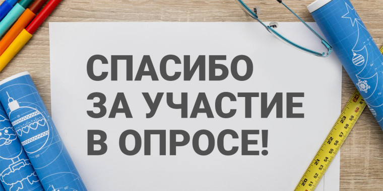 Информационное сообщение о результатах опроса граждан. Информационное сообщение о результатах опроса граждан.