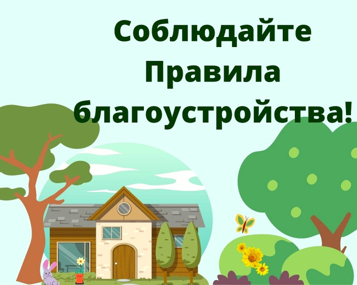 Уборка придомовой территории по закону. Уборка придомовой территории по закону.